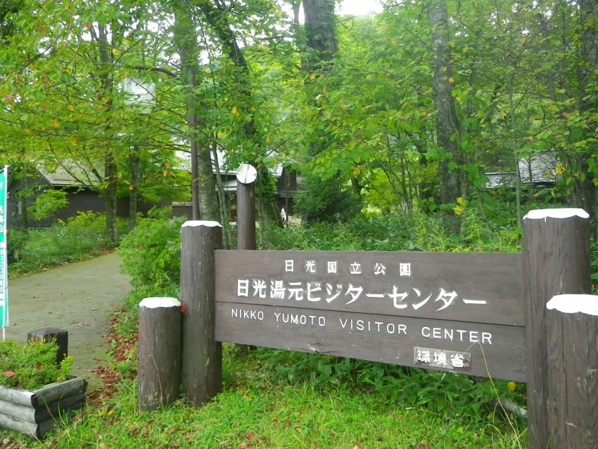 Okunikko Park Lodge Miyama Exterior photo